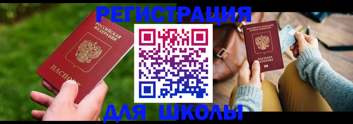 временная регистрация в Пикалёво
