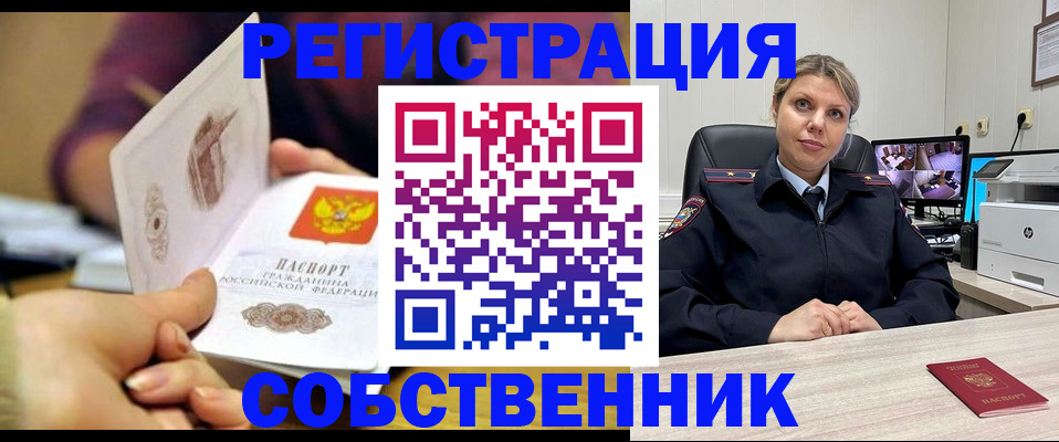временная регистрация купить в Пикалёво