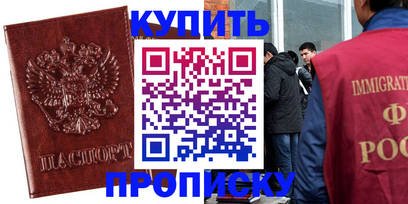 прописка для школы в Пикалёво