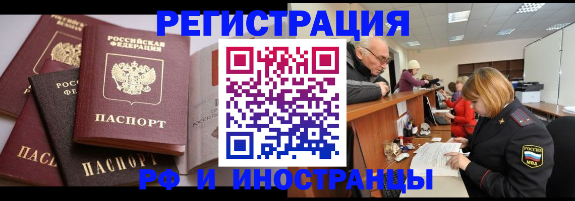 временная регистрация поиск в Пикалёво